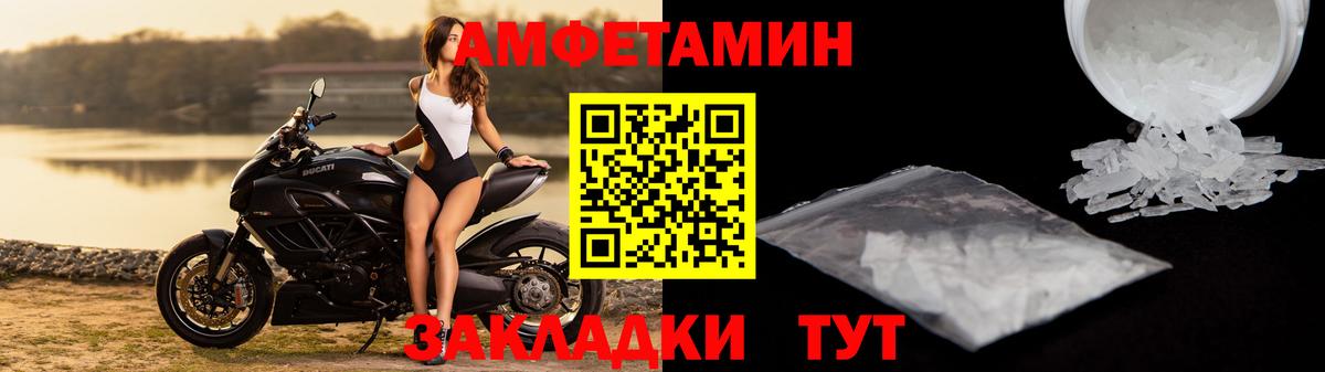 Новоуральск  АМФЕТАМИН Розовый  Вход с VPN 