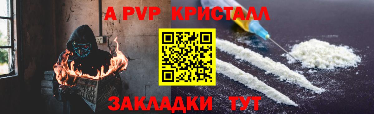 APVP СК КРИС  Alpha-PVP кристаллы  Новоуральск  Вход с VPN 