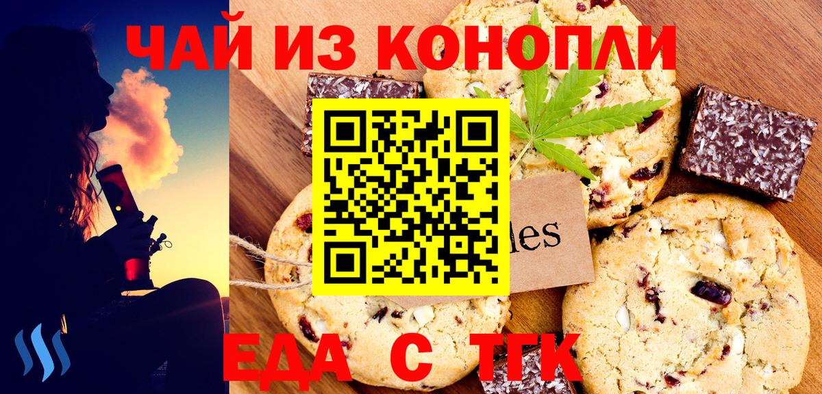 Canna-Cookies марихуана  Вход с VPN  Новоуральск 