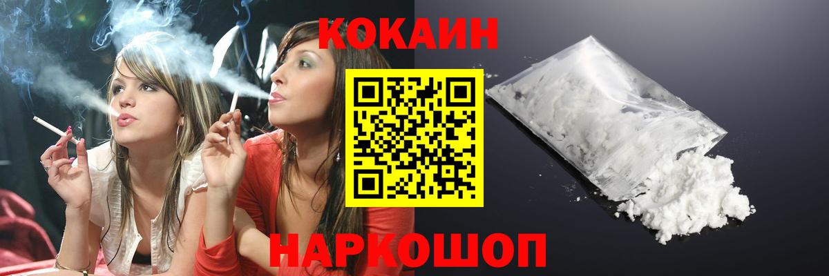 Новоуральск  КОКАИН FishScale  COCAIN  COCAIN Columbia  Вход с VPN 