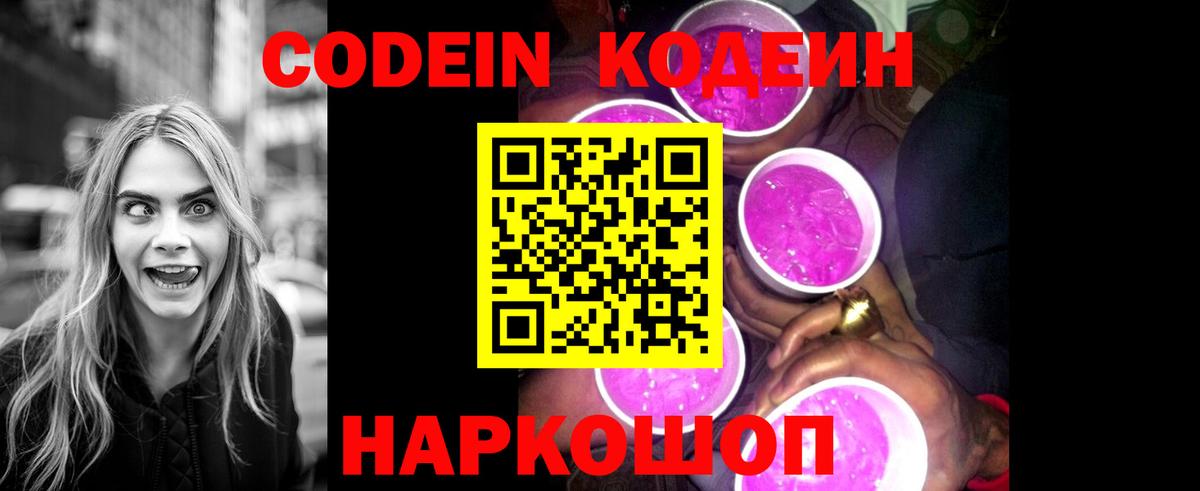 Кодеиновый сироп Lean напиток Lean (лин)  Кодеиновый сироп Lean напиток Lean (лин)  Новоуральск  Вход с VPN 