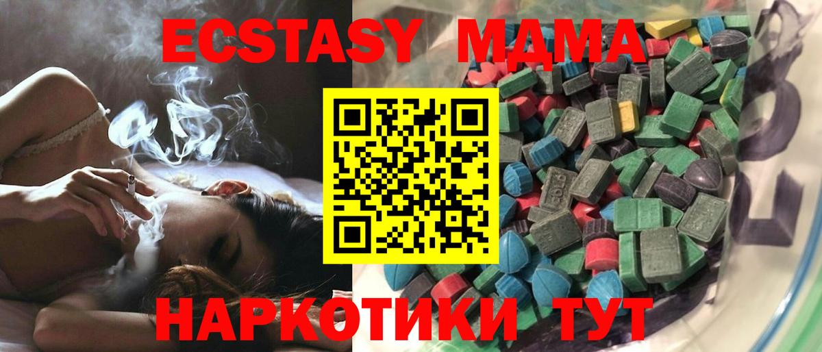 наркота  Экстази таблы  ЭКСТАЗИ    маркетплейс  Вход с VPN  Новоуральск  ЭКСТАЗИ mix 