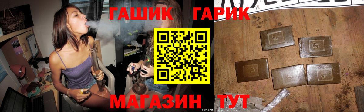 ГАШ гашик  Гашиш hashish  Вход с VPN  Новоуральск 