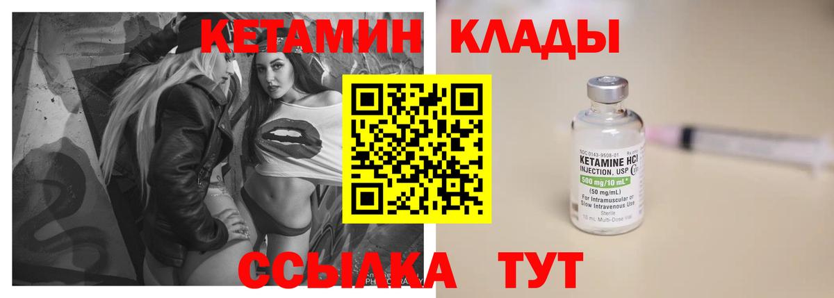   вход  Вход с VPN  Кетамин VHQ  Новоуральск  КЕТАМИН ketamine 