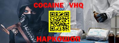 кокаин VHQ Тула