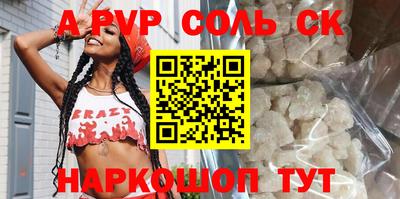 спайс Тулун