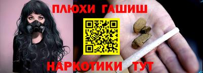 гашишное масло Усть-Джегута