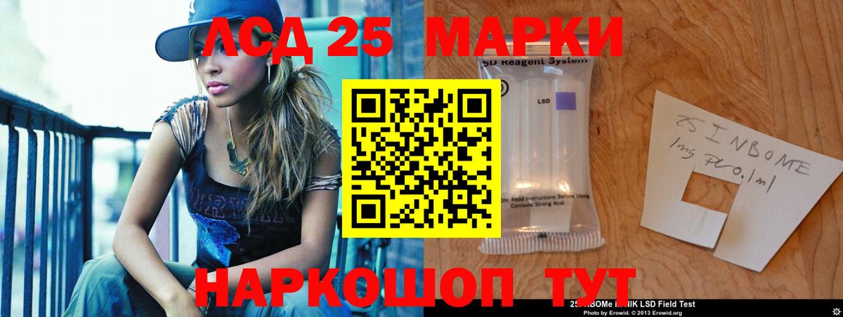 LSD-25 экстази ecstasy Новоуральск