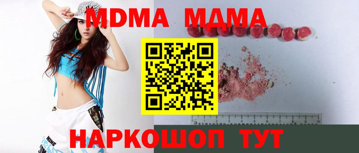 MDMA  MDMA VHQ  МДМА crystal  Вход с VPN  Новоуральск 