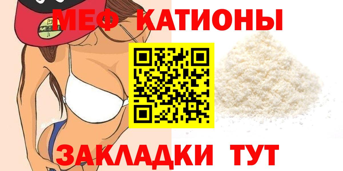 Меф мяу мяу  Новоуральск