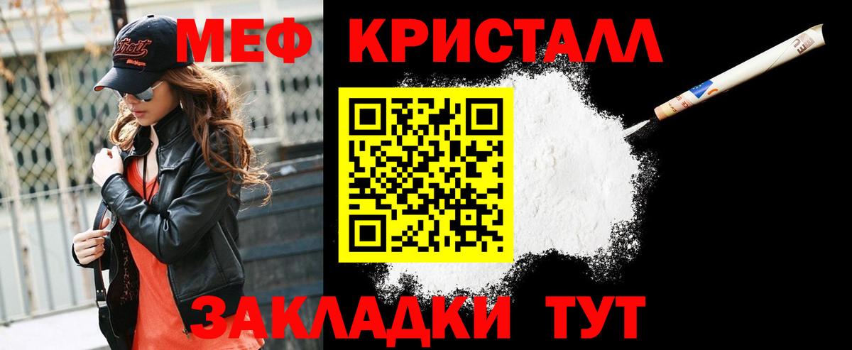 МЯУ-МЯУ mephedrone  Меф кристаллы  Меф  Новоуральск  Вход с VPN 
