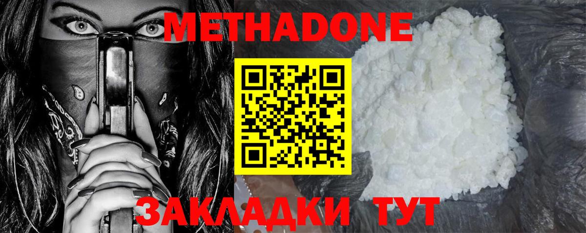 hydra ONION  МЕТАДОН methadone  Новоуральск  Вход с VPN  МЕТАДОН VHQ 