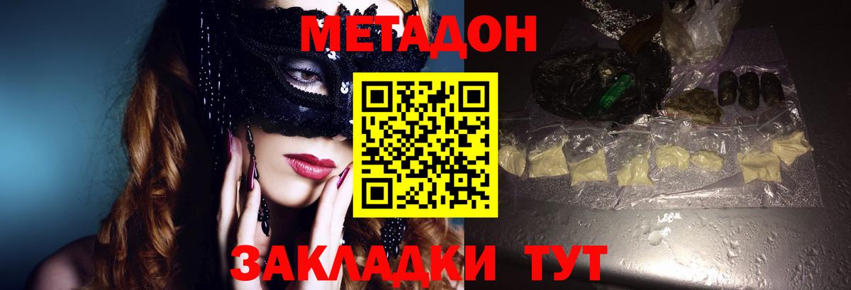 Метадон кристалл Новоуральск
