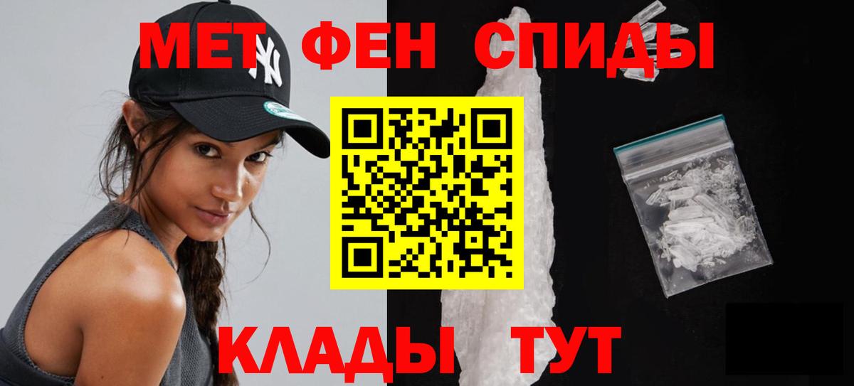 МЕТАМФЕТАМИН Methamphetamine Новоуральск