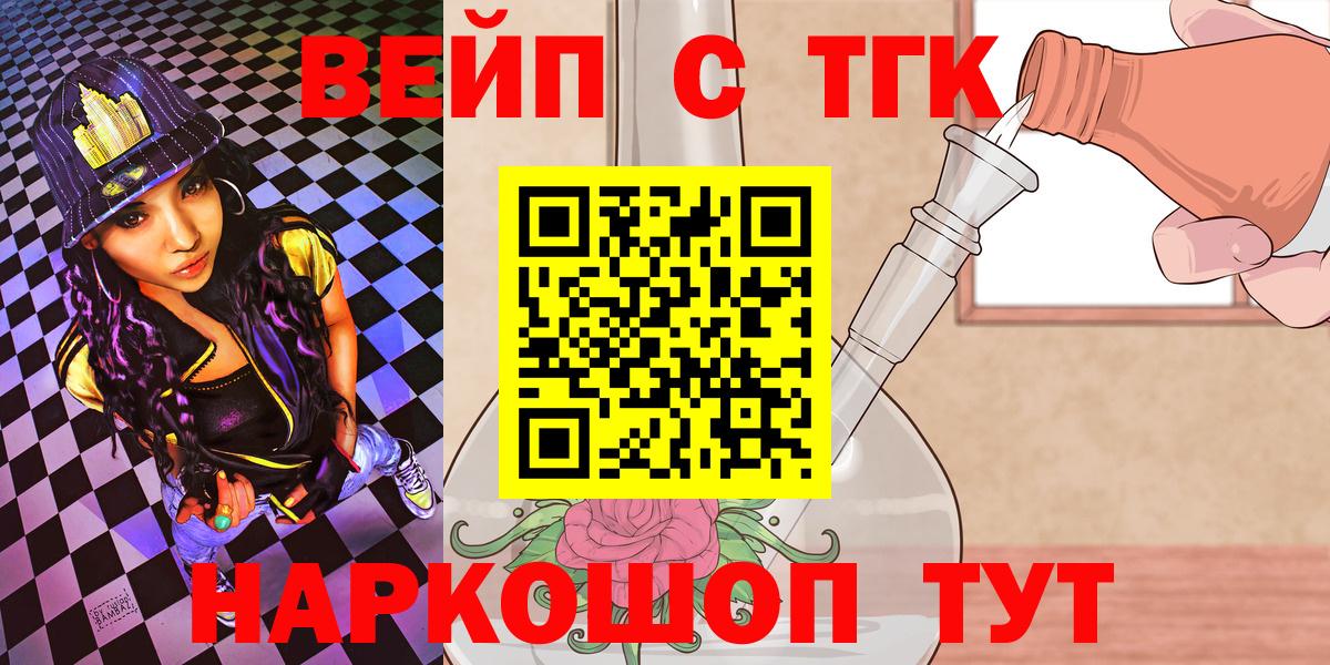наркота  ТГК Wax  Новоуральск  Вход с VPN  ТГК жижа 