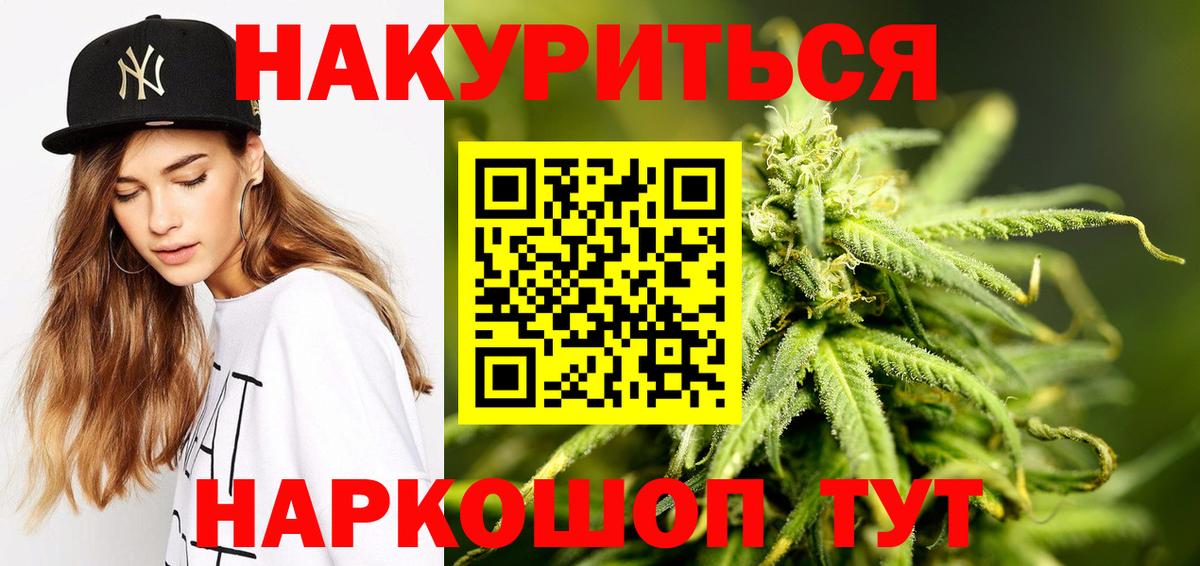 Бошки марихуана индика  Канабис LSD WEED  Вход с VPN  Бошки Шишки White Widow  Канабис план  Новоуральск 